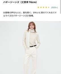 UNIQLO | デニムパンツ