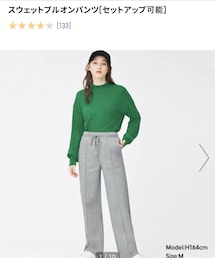 GU | スウェットパンツ