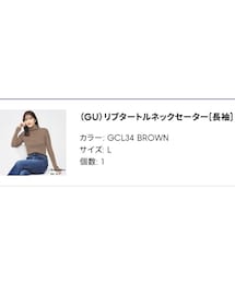 GU | ニット/セーター