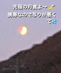 今日は月食よ〜🌙*ﾟ | その他