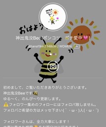 神ちゃん🐝 | 神ちゃんはポンコツじゃないよ(福袋/福箱)