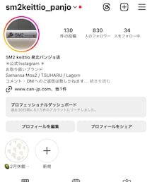 📳パンジョ店Instagram📳 | その他