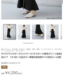 fitmore | スカート