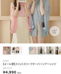 moulis' | シャツ/ブラウス