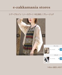 e-zakkamania stores | ブルゾン