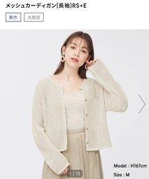 GU | カーディガン/ボレロ