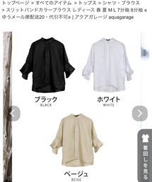 aquagarage | シャツ/ブラウス