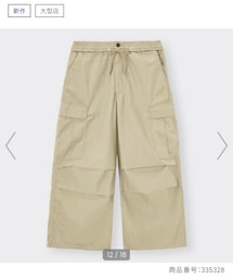 GU | カーゴパンツ