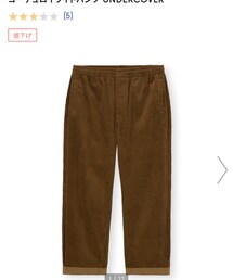 GU | コーデュロイワイドパンツ UNDERCOVER(パンツ)