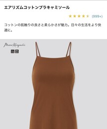 UNIQLO | キャミソール
