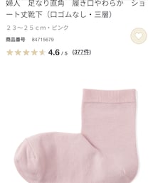 無印良品 | ソックス/靴下