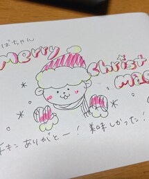 めりくり書き置き | その他