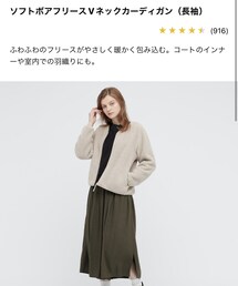 UNIQLO | カーディガン/ボレロ