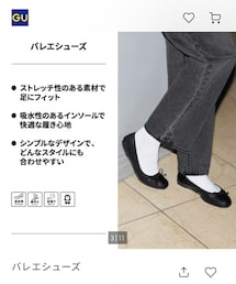 GU | バレエシューズ