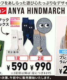UNIQLO | ソックス/靴下