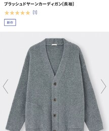 GU | カーディガン/ボレロ