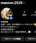 Instagram遊びに来てね🥰の「その他(その他)」
