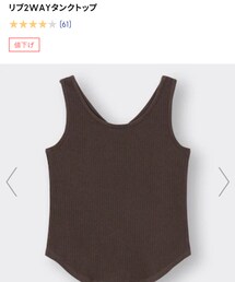 GU | タンクトップ