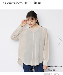 GU | トップス
