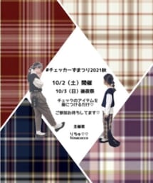 告知♡ | ラッピングキット