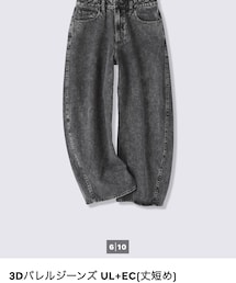 GU | デニムパンツ