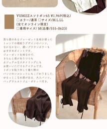 しまむらtal.byyumi. | パンツ