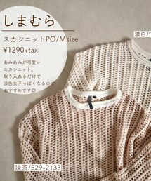 しまむら | ニット/セーター