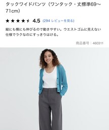 UNIQLO | パンツ