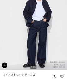 UNIQLO | デニムパンツ