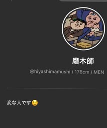 マキチニ💪 | 変な人らしいです🤣(福袋/福箱)