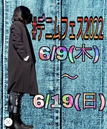 デニムフェス2022 | デニムパンツ