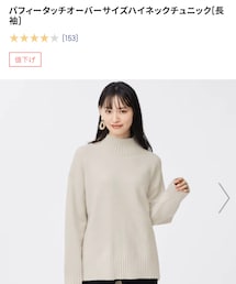 GU | ニット/セーター