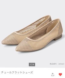 GU | チュールフラットシューズ(パンプス)