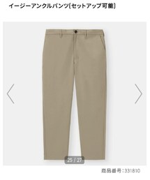 GU | パンツ