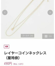 しまむら | HRレイヤーコインN　淡金　329-2733　税込¥539(ネックレス)