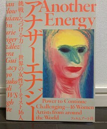 アナザーエナジー展 | 本