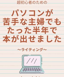 Kindle出版しました！ | その他