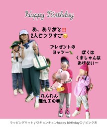 かなちゃんありがとう💝大好き😍 | まぽゆとさん所のゆと君友情出演ありがとう♡(ラッピングキット)