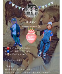 ゆと君プロフ🎂🎉✨ | ラッピングキット