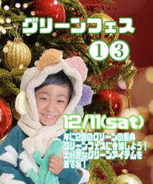 グリーンフェス❶❸告知 | ポスター/アート