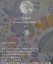 さりちゃん♡ | ラッピングキット