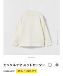 ZARA KIDS( )の「トップス(ニット/セーター)」