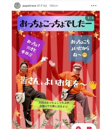 おっちょこっちょコラボ② | 年始の全国旅コラボも乞うご期待🤗✨(ポスター/アート)