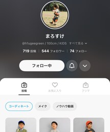 まろくんプロフ♡ | その他