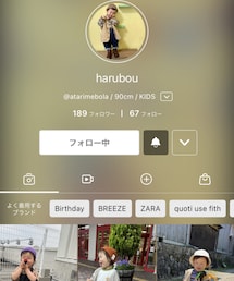 はるくんプロフ♡ | ラッピングキット