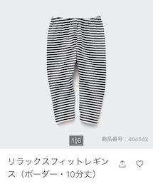 UNIQLO | リラックスフィットレギンス(ボーダー・10分丈)110cm(レギンス/スパッツ)