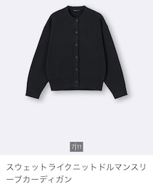 GU | カーディガン/ボレロ