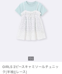 GU | アンサンブル