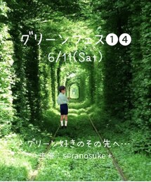 グリーンフェス❶❹ | (ポスター/アート)