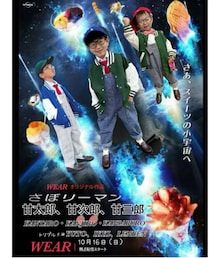 ゆとくんとの想い出💝 | ゆかちゃんファミリーにご多幸あれ💓ゆとくん沢山コラボや追いコーデさせてもらいありがとうね💖(ポスター/アート)